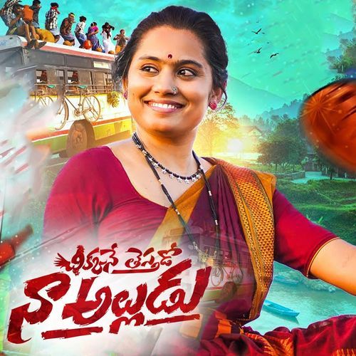 Chicken Ye Thesthado Na Alludu Song