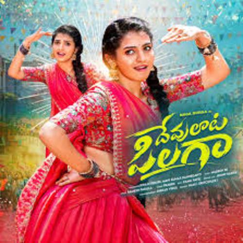 Devulata Pilagaa Song