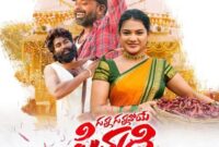 Gunna Gunnavoye Sinnadhi Video Song