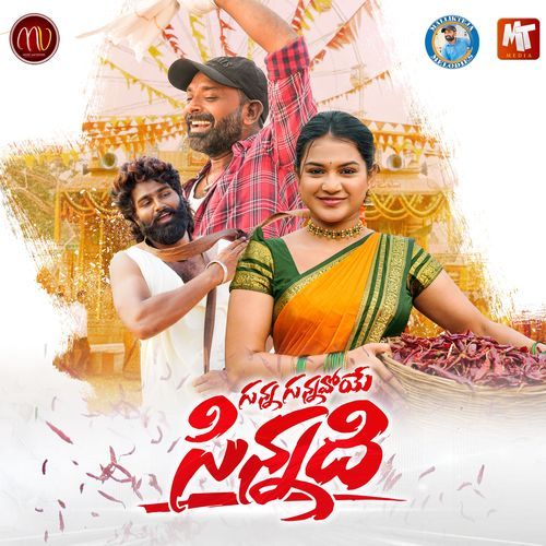 Gunna Gunnavoye Sinnadhi Video Song