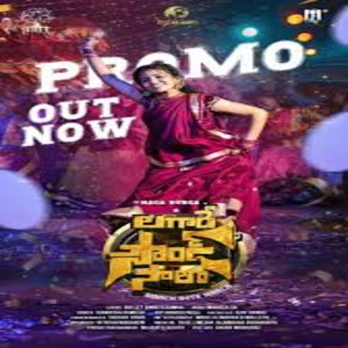 Lagare Sound Saala Mp3 Song