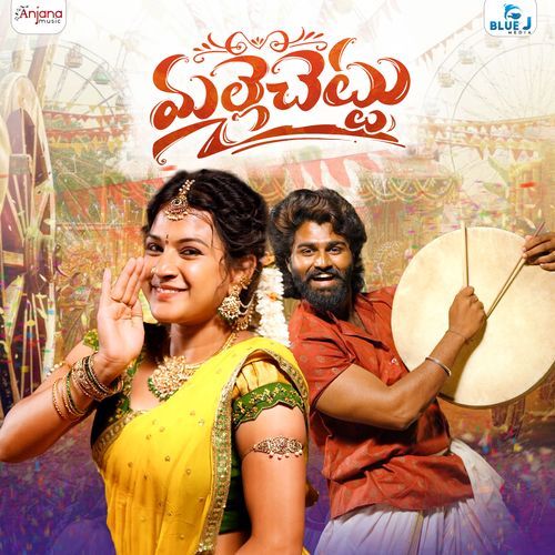 Malle Chettu Mp3 Song