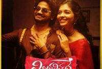 Niluvanivvade Song Niluvanivvade Song