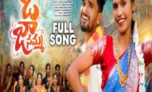 O Janamma Audio Song