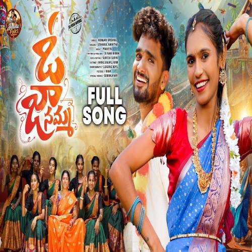 O Janamma Audio Song