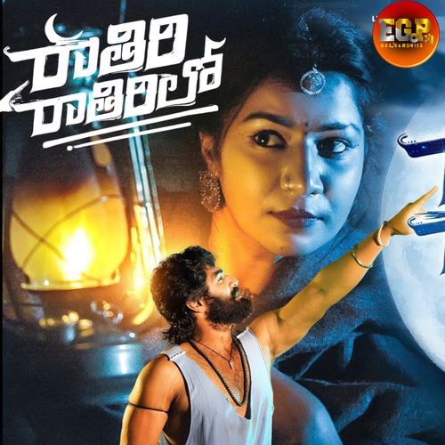 Rathiri Rathiri Rathirilo Song