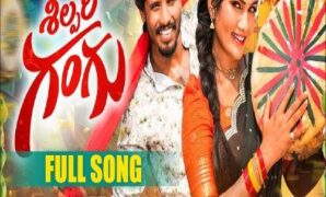 Shilpari Gangu Song