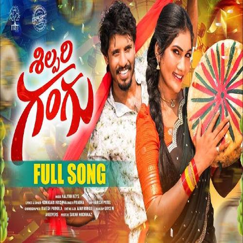 Shilpari Gangu Song
