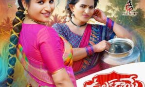 Ulakadaye Palakadaye Song