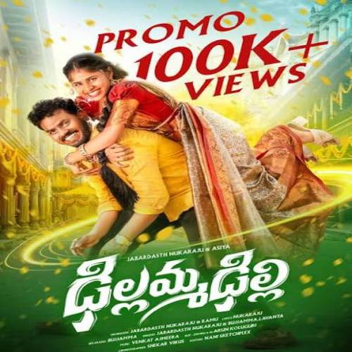 Dillamma Dilli Audio Song