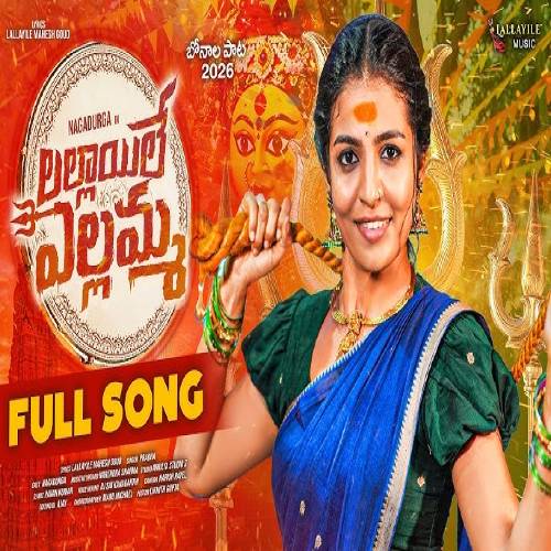  Lallayille Yellamma Audio Song
